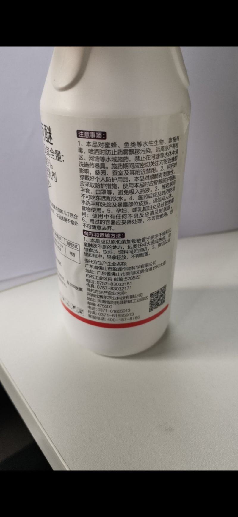 吡丙醚，保幼激素类的几丁质合成抑制剂，具有强烈的杀卵作用