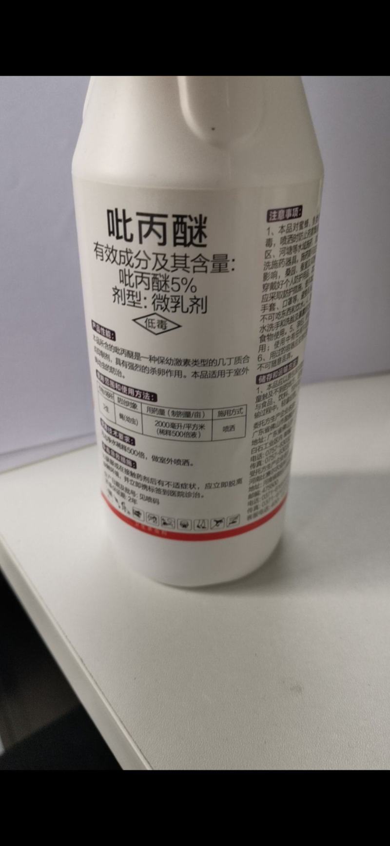 吡丙醚，保幼激素类的几丁质合成抑制剂，具有强烈的杀卵作用