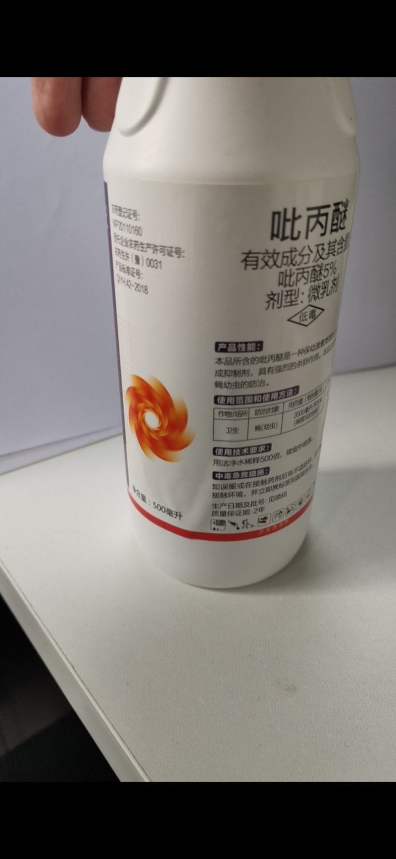吡丙醚，保幼激素类的几丁质合成抑制剂，具有强烈的杀卵作用
