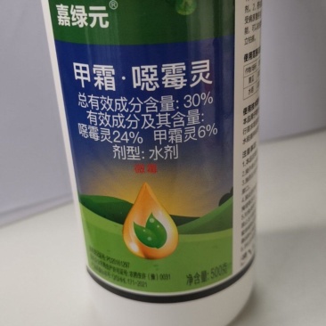 甲霜恶霉灵，专门针对土传病原菌的土壤杀菌剂，药液能到根部