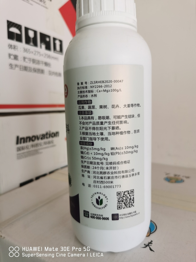 海藻十二元素公司政策：买五送一