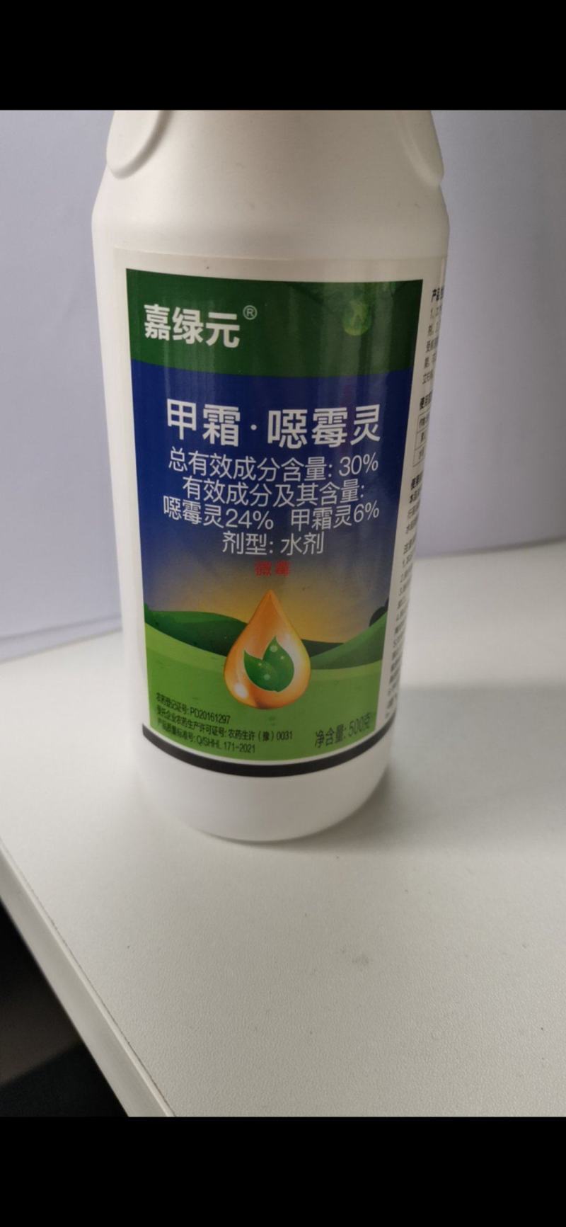 甲霜恶霉灵，专门针对土传病原菌的土壤杀菌剂，药液能到根部