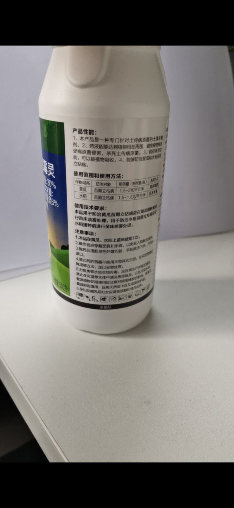 甲霜恶霉灵，专门针对土传病原菌的土壤杀菌剂，药液能到根部