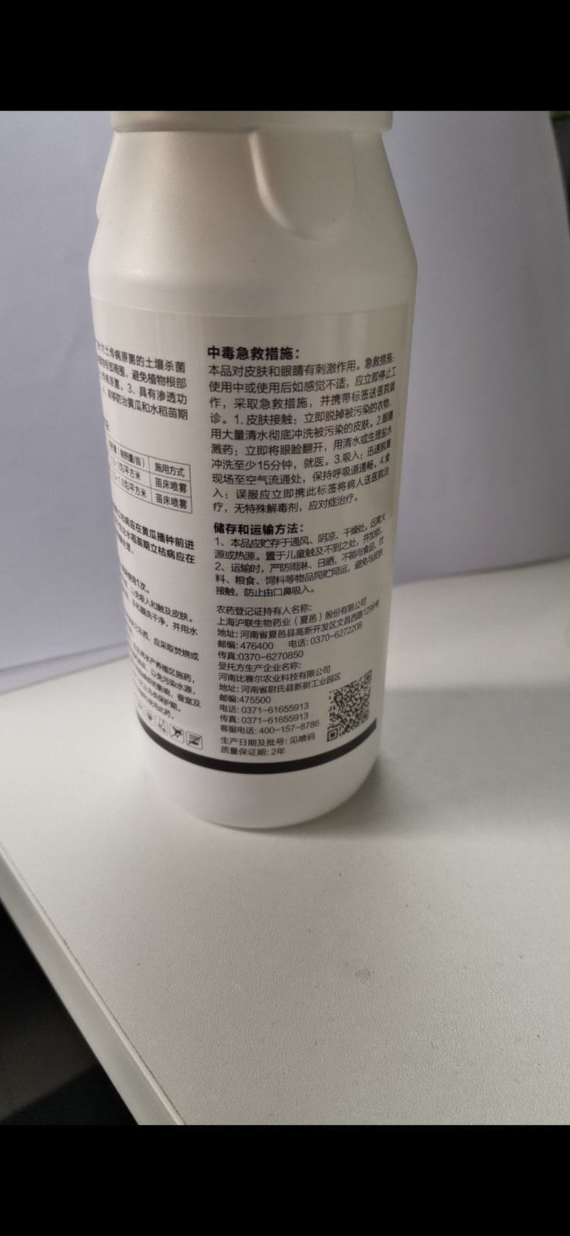 甲霜恶霉灵，专门针对土传病原菌的土壤杀菌剂，药液能到根部