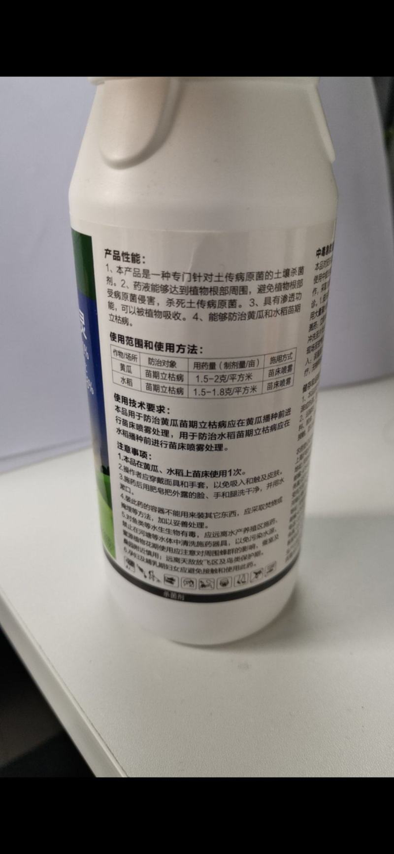 甲霜恶霉灵，专门针对土传病原菌的土壤杀菌剂，药液能到根部