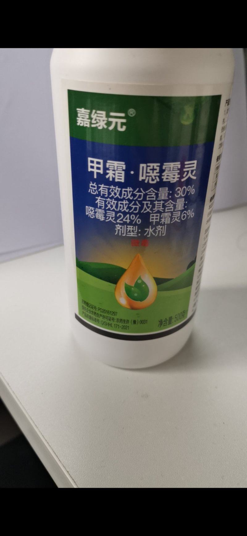 甲霜恶霉灵，专门针对土传病原菌的土壤杀菌剂，药液能到根部