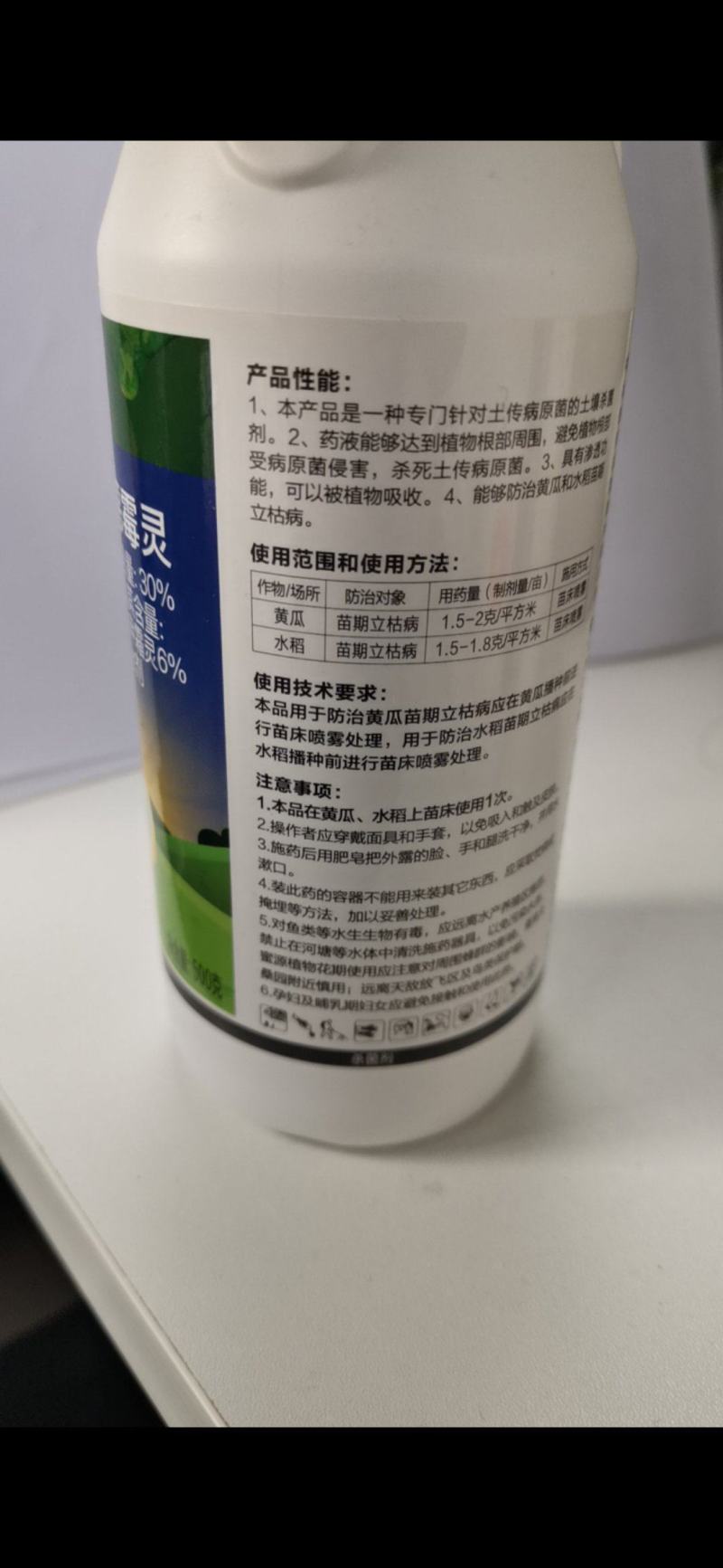 甲霜恶霉灵，专门针对土传病原菌的土壤杀菌剂，药液能到根部