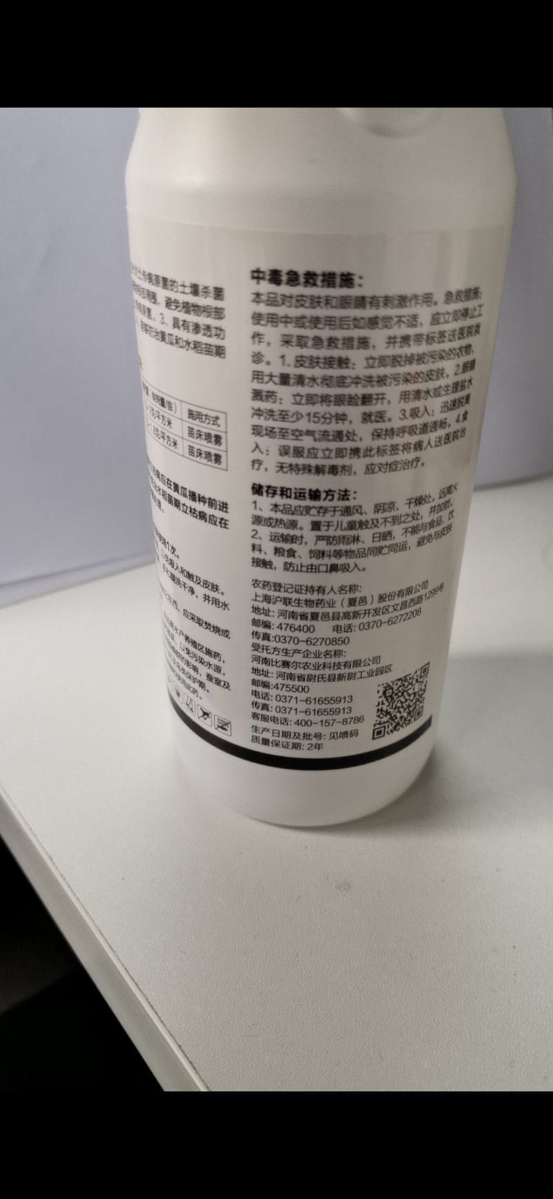 甲霜恶霉灵，专门针对土传病原菌的土壤杀菌剂，药液能到根部