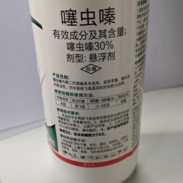 噻虫嗪，具有胃毒，触杀以及内吸性，对水稻稻飞虱具有较好的