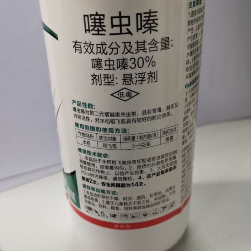 噻虫嗪，具有胃毒，触杀以及内吸性，对水稻稻飞虱具有较好的