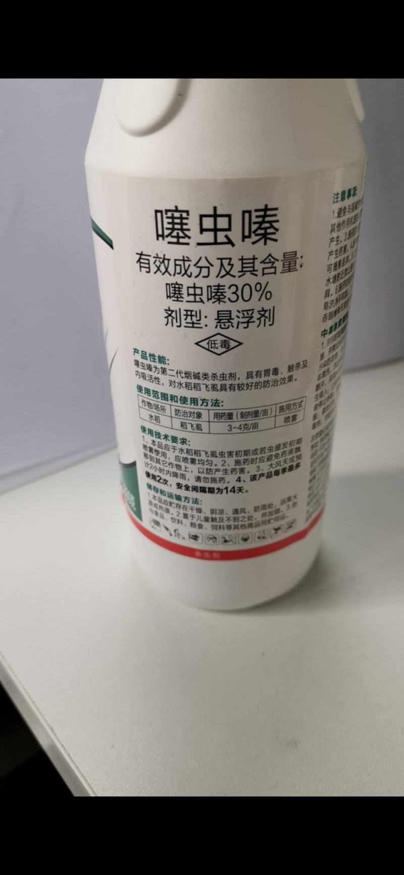 噻虫嗪，具有胃毒，触杀以及内吸性，对水稻稻飞虱具有较好的