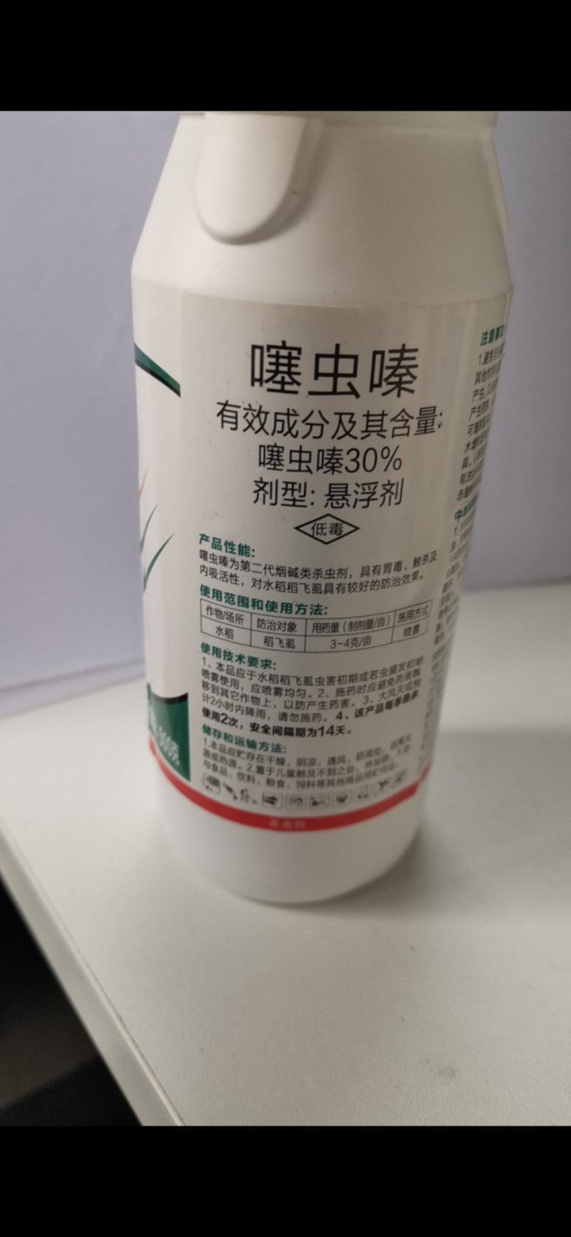 噻虫嗪，具有胃毒，触杀以及内吸性，对水稻稻飞虱具有较好的