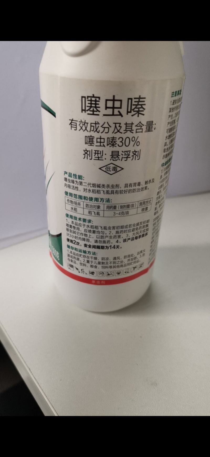 噻虫嗪，具有胃毒，触杀以及内吸性，对水稻稻飞虱具有较好的