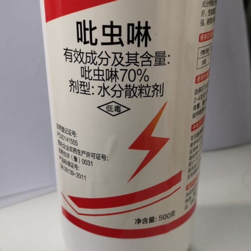 吡虫啉，具有触杀，胃毒，内吸三重功能，能迅速被作物吸收的