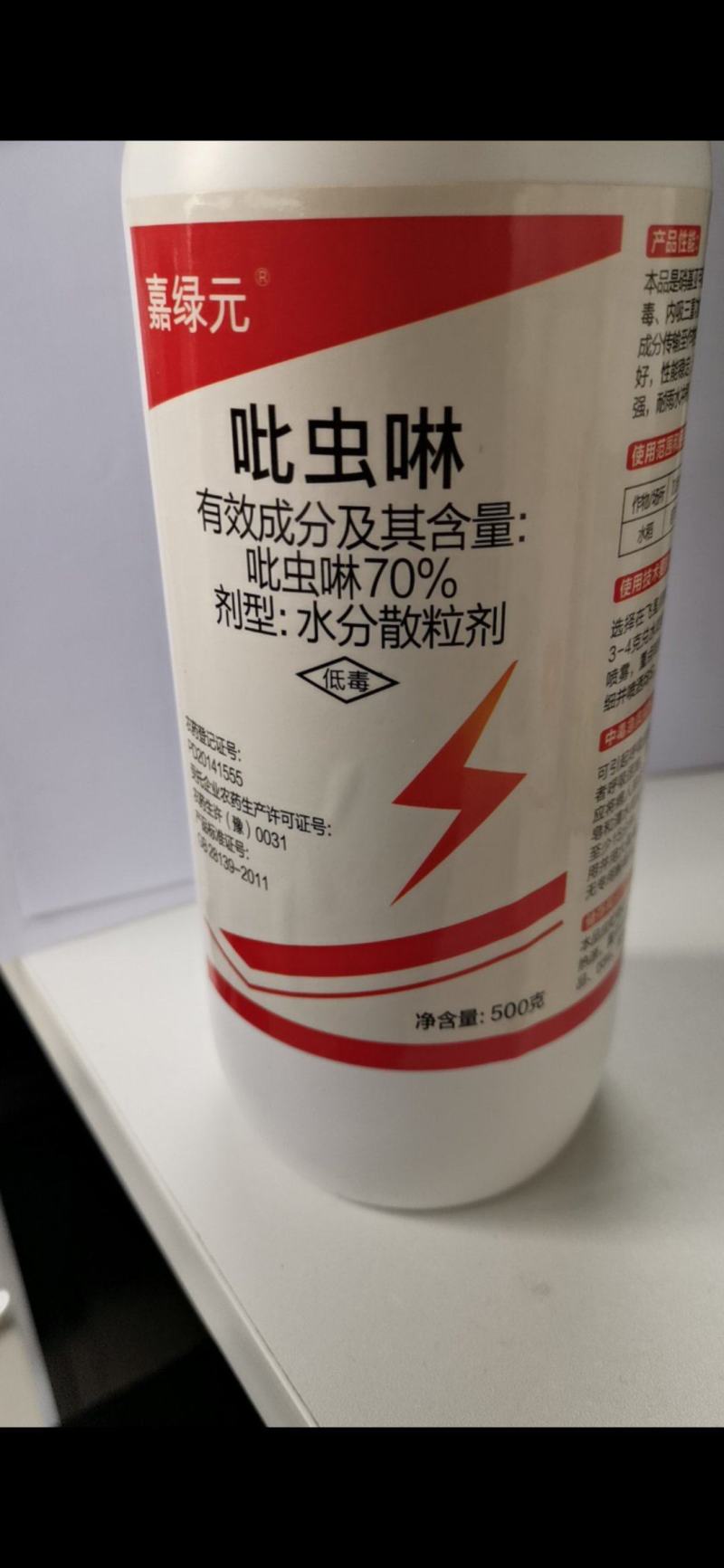 吡虫啉，具有触杀，胃毒，内吸三重功能，能迅速被作物吸收的