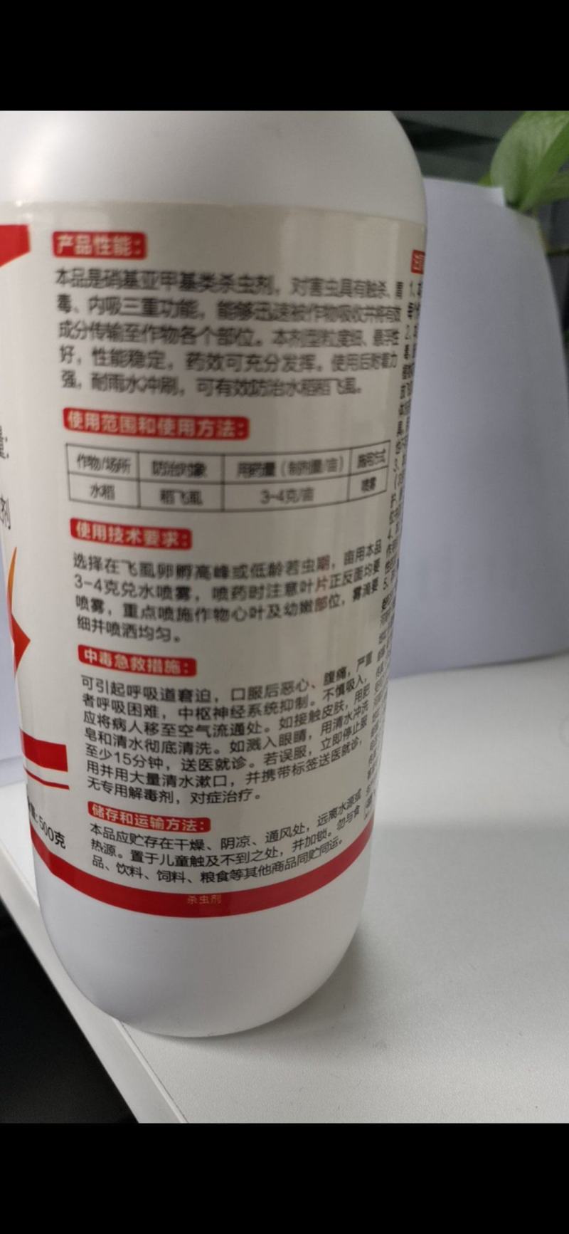 吡虫啉，具有触杀，胃毒，内吸三重功能，能迅速被作物吸收的