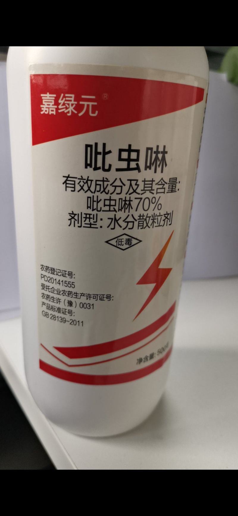 吡虫啉，具有触杀，胃毒，内吸三重功能，能迅速被作物吸收的