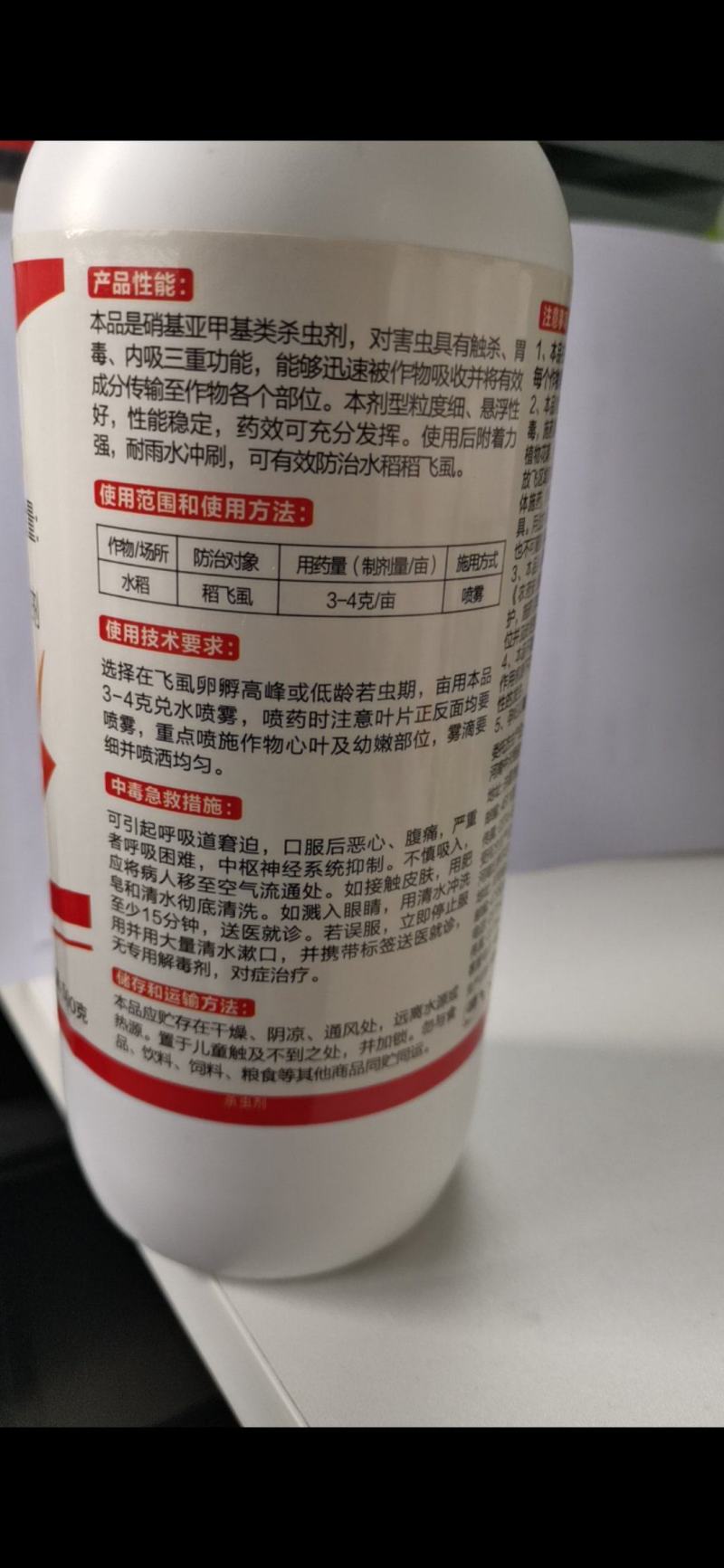 吡虫啉，具有触杀，胃毒，内吸三重功能，能迅速被作物吸收的