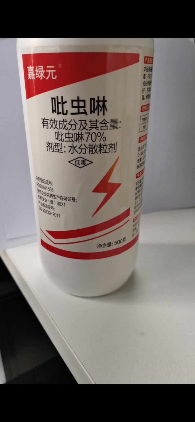 吡虫啉，具有触杀，胃毒，内吸三重功能，能迅速被作物吸收的