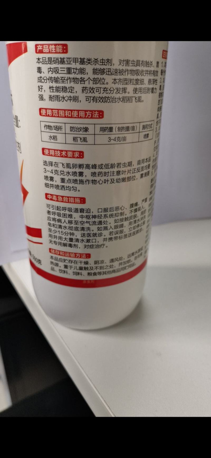 吡虫啉，具有触杀，胃毒，内吸三重功能，能迅速被作物吸收的