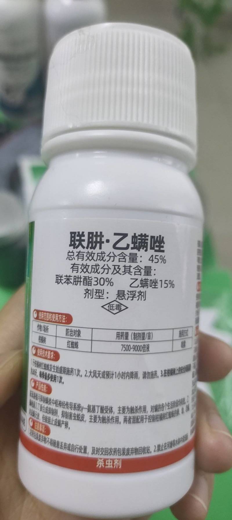 45%联肼乙螨唑抗性红白蜘蛛专杀草莓柑橘果蔬通用杀螨剂农