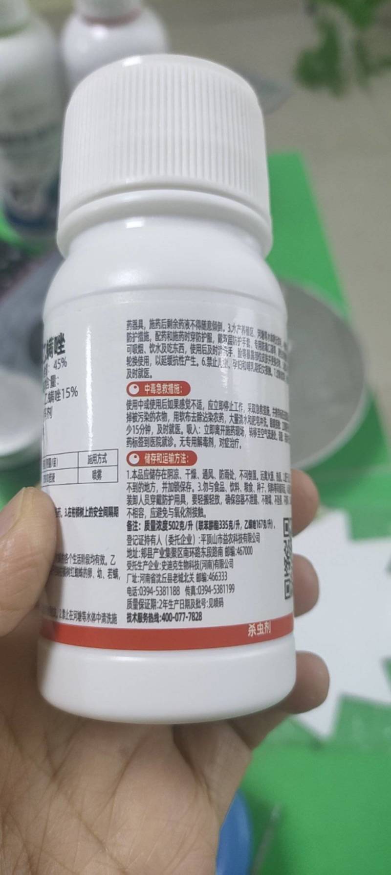 45%联肼乙螨唑抗性红白蜘蛛专杀草莓柑橘果蔬通用杀螨剂农