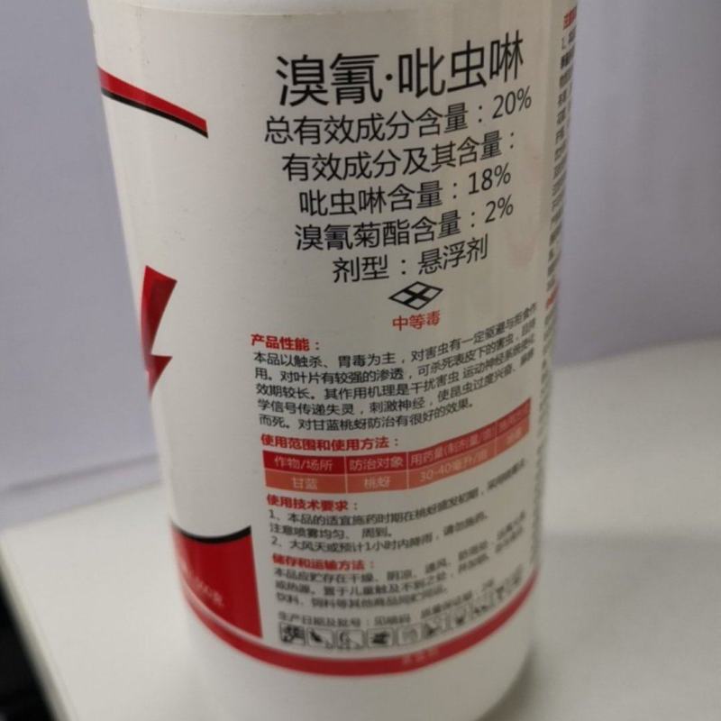溴氰吡虫啉，以触杀，胃毒为主对害虫有一定驱避与拒食作用