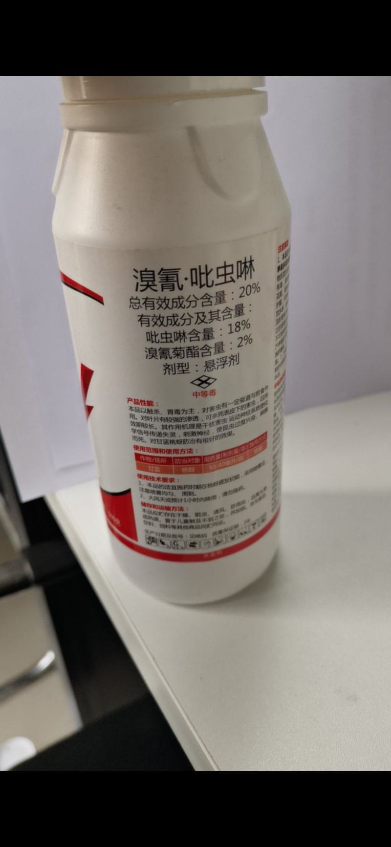 溴氰吡虫啉，以触杀，胃毒为主对害虫有一定驱避与拒食作用
