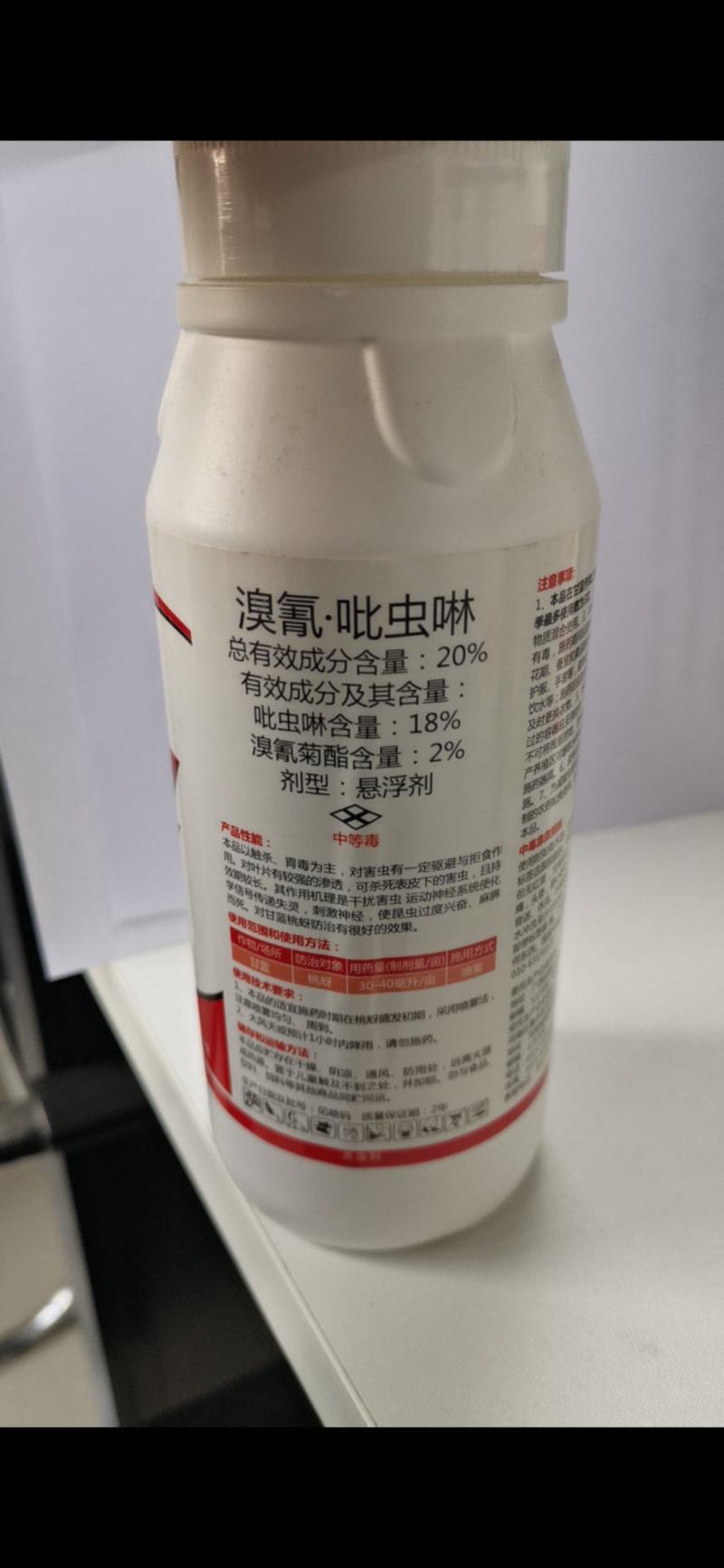 溴氰吡虫啉，以触杀，胃毒为主对害虫有一定驱避与拒食作用