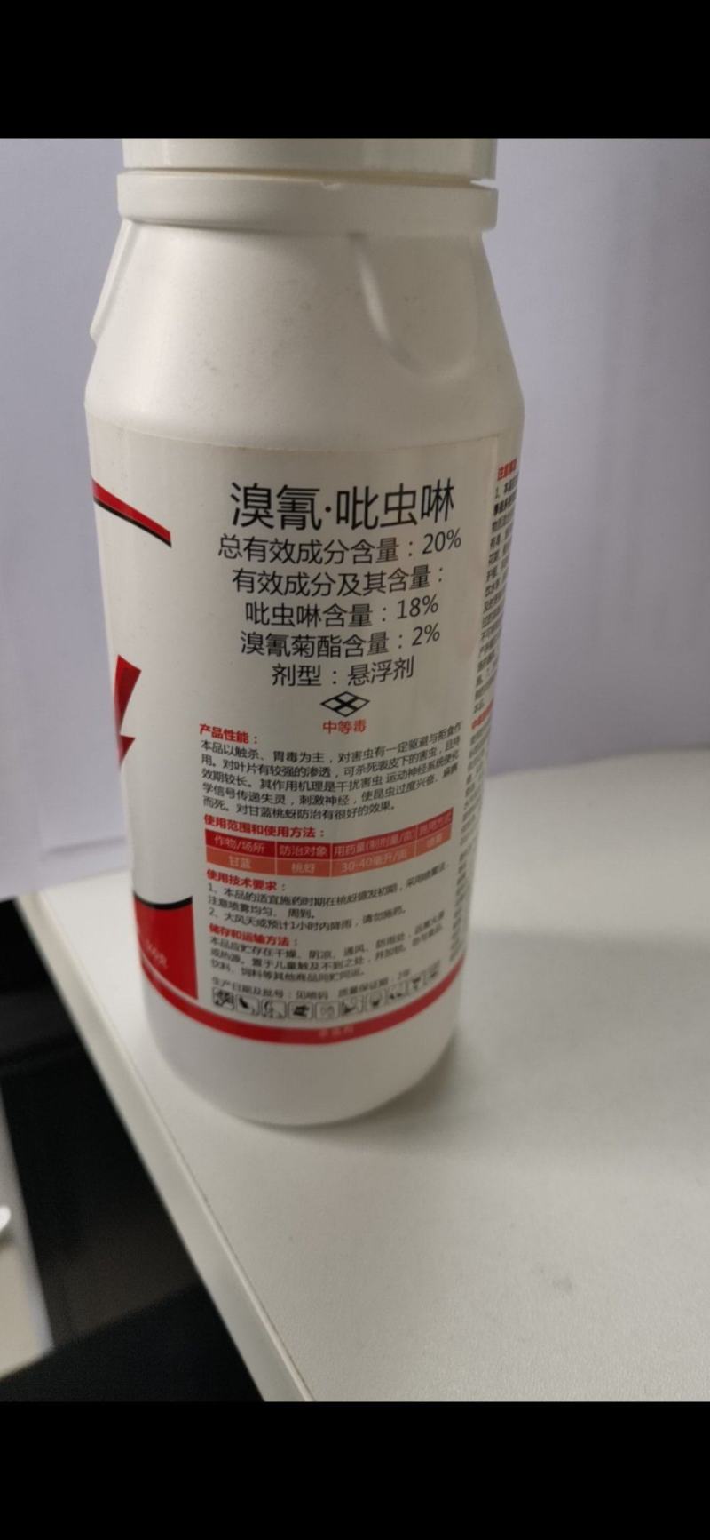 溴氰吡虫啉，以触杀，胃毒为主对害虫有一定驱避与拒食作用