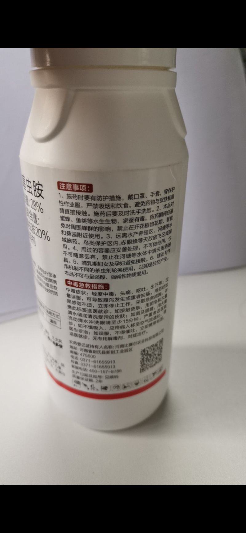 虫螨腈噻虫胺，二者结合，具有触杀，胃杀和内吸性强的作用特