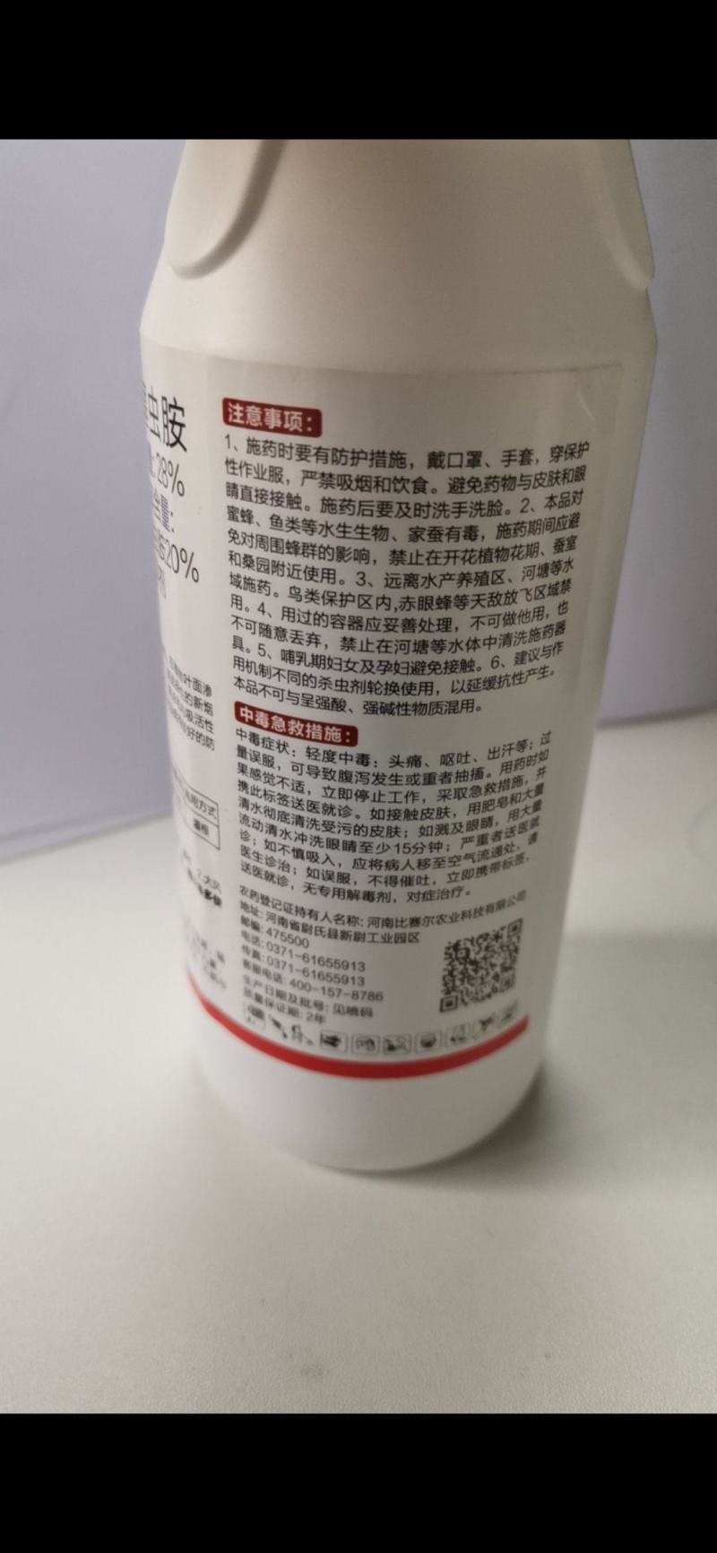 虫螨腈噻虫胺，二者结合，具有触杀，胃杀和内吸性强的作用特