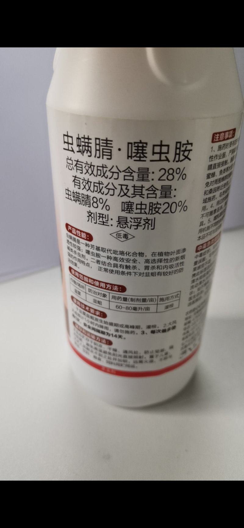 虫螨腈噻虫胺，二者结合，具有触杀，胃杀和内吸性强的作用特
