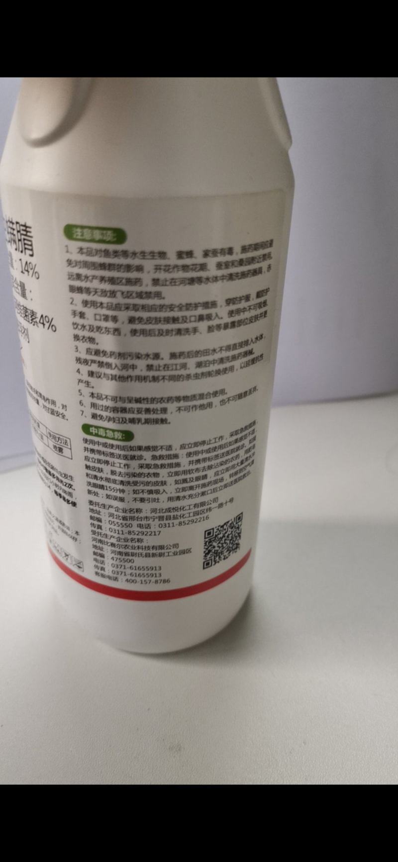 阿维虫螨腈，具有触杀和胃毒作用，对甘蓝甜菜夜蛾有较好的防