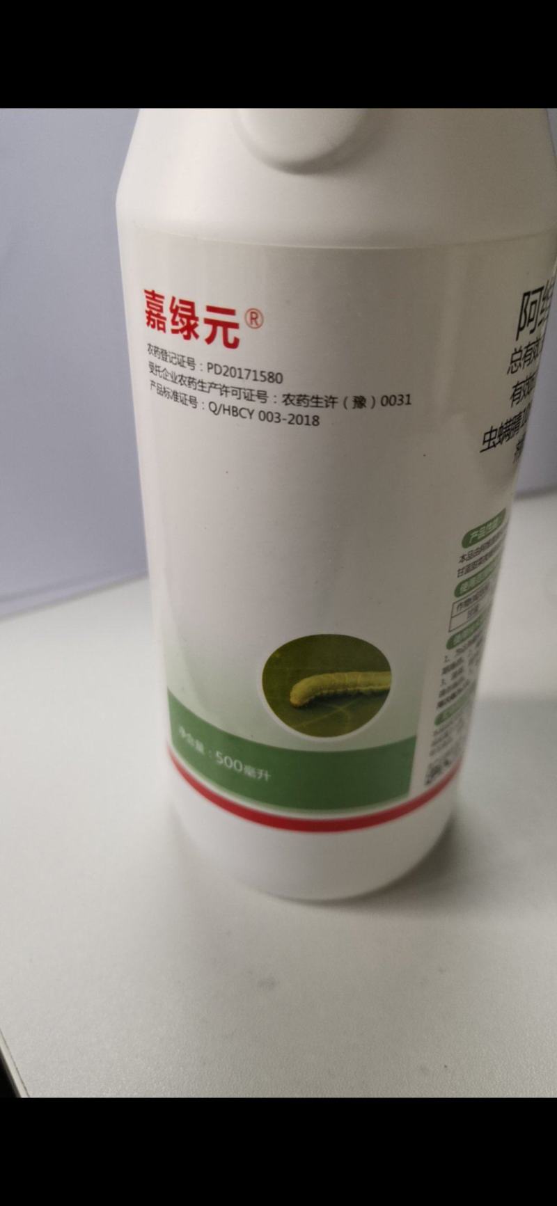 阿维虫螨腈，具有触杀和胃毒作用，对甘蓝甜菜夜蛾有较好的防