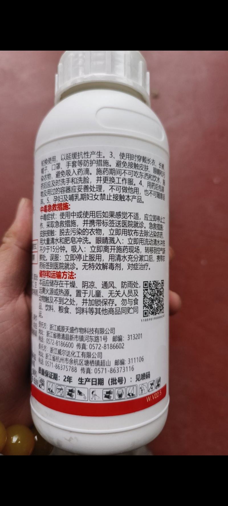 威原天盛肃达满40%联苯肼酯乙螨唑红蜘蛛螨虫杀虫剂