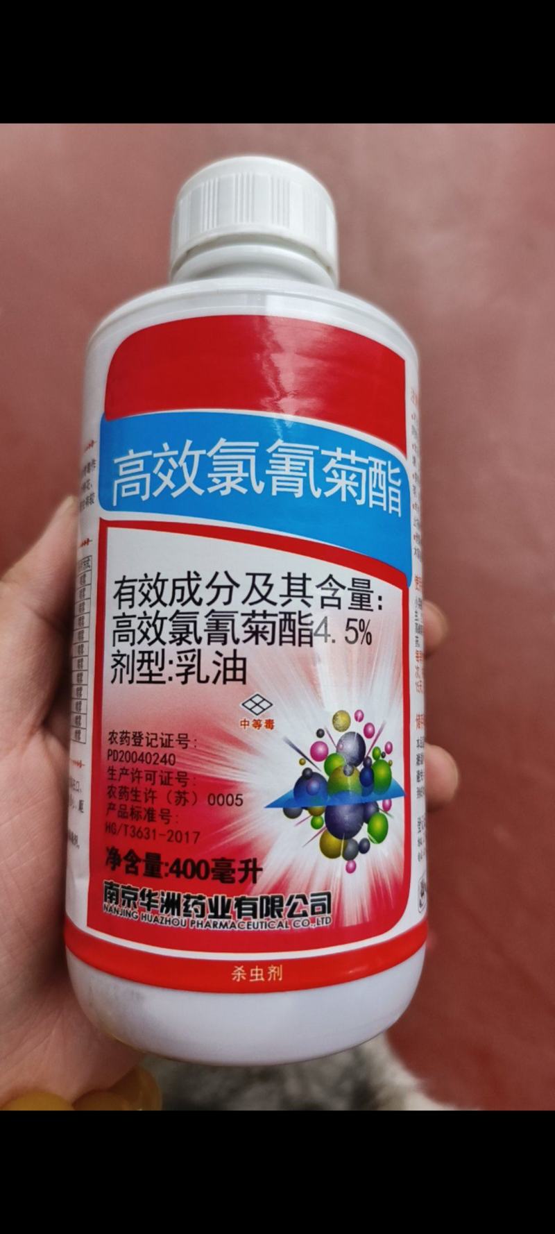 红太阳4.5%高效氯氰菊酯菜青虫小菜蛾地下害虫杀虫剂