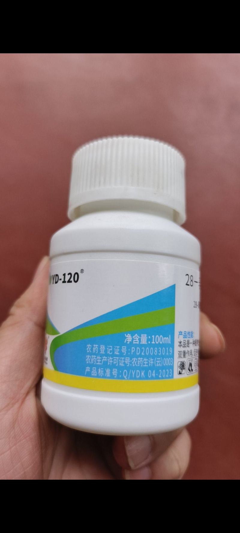 云大12028-表高芸苔素内酯解药害植物生长调节剂