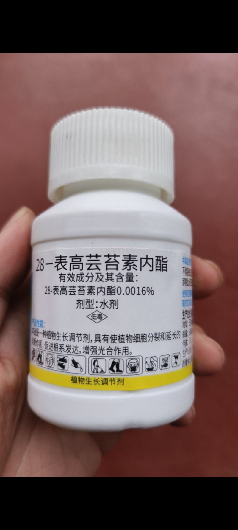 云大12028-表高芸苔素内酯解药害植物生长调节剂