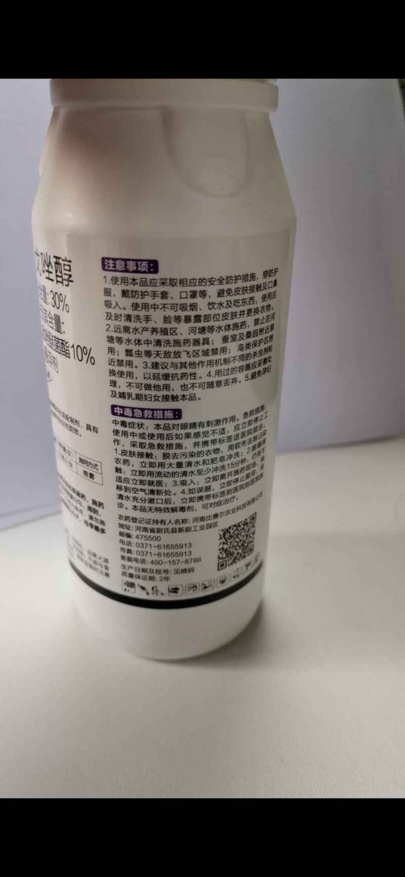 唑醚戊唑醇，三唑类和甲氧基丙烯酸酯类的混配制剂，具有保护