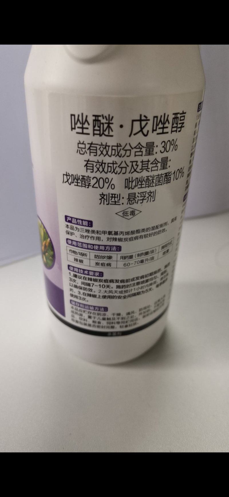 唑醚戊唑醇，三唑类和甲氧基丙烯酸酯类的混配制剂，具有保护
