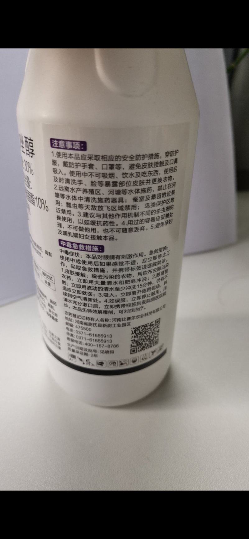 唑醚戊唑醇，三唑类和甲氧基丙烯酸酯类的混配制剂，具有保护