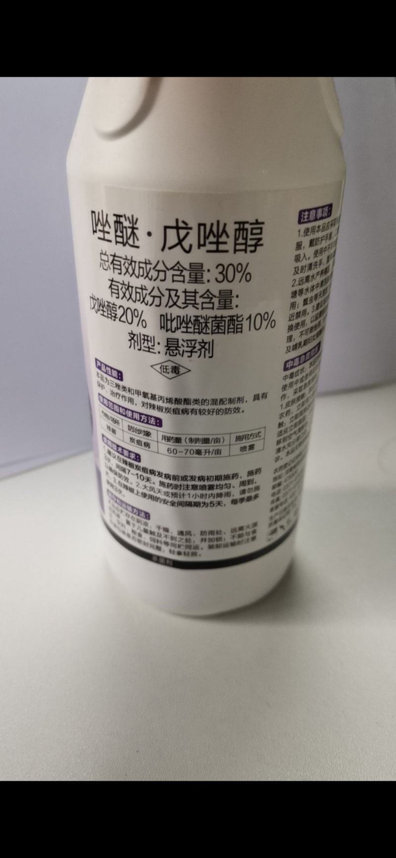 唑醚戊唑醇，三唑类和甲氧基丙烯酸酯类的混配制剂，具有保护