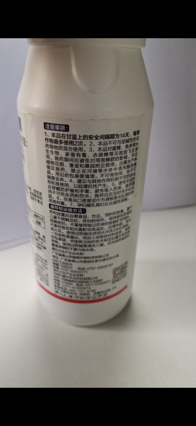 虫螨腈杀虫杀螨剂，对小菜蛾甜菜夜蛾等害虫具有胃毒作用具有