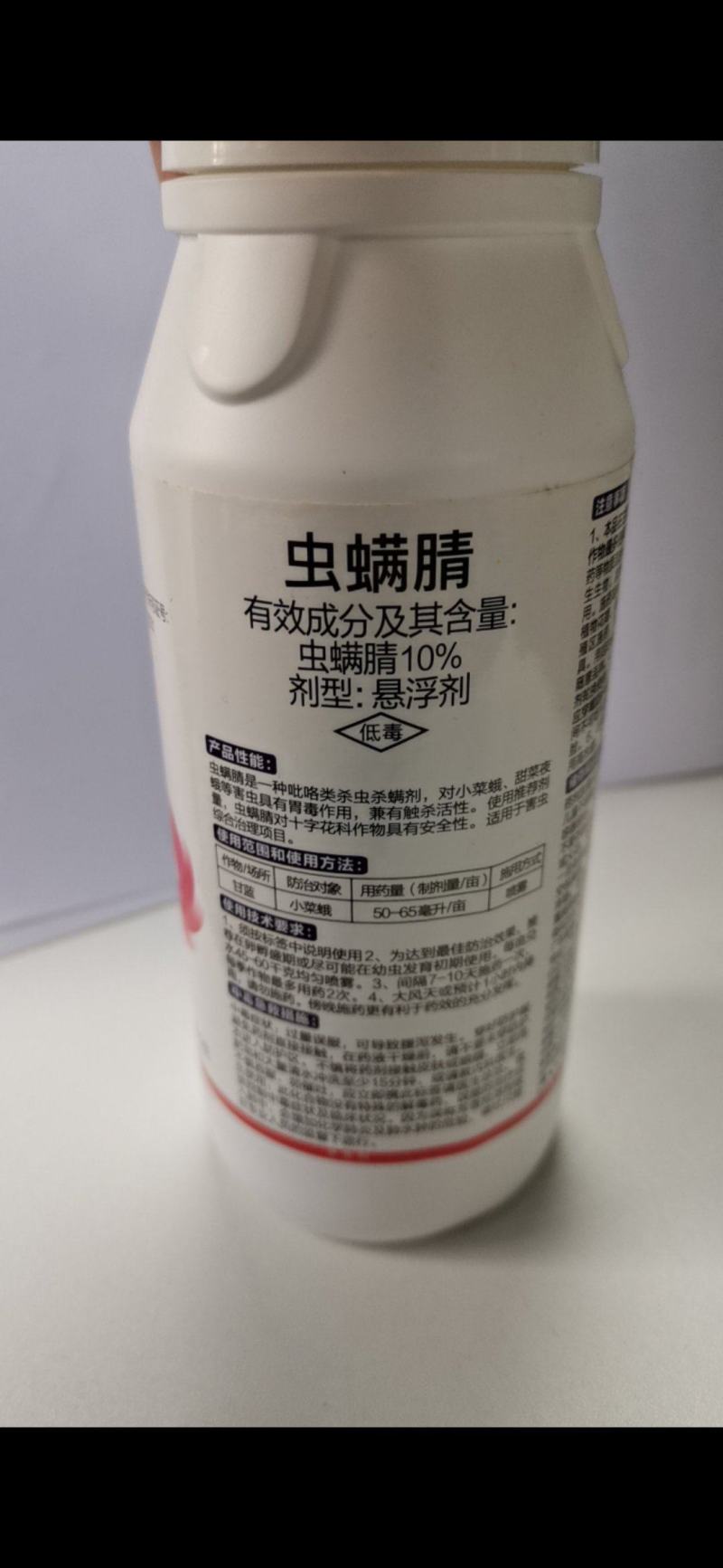 虫螨腈杀虫杀螨剂，对小菜蛾甜菜夜蛾等害虫具有胃毒作用具有