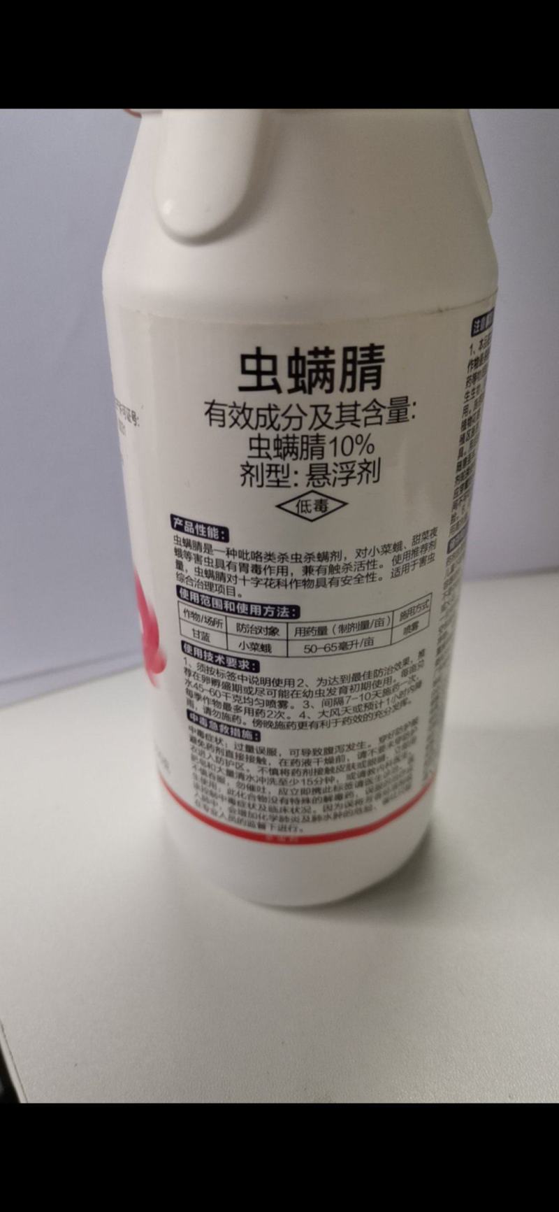 虫螨腈杀虫杀螨剂，对小菜蛾甜菜夜蛾等害虫具有胃毒作用具有