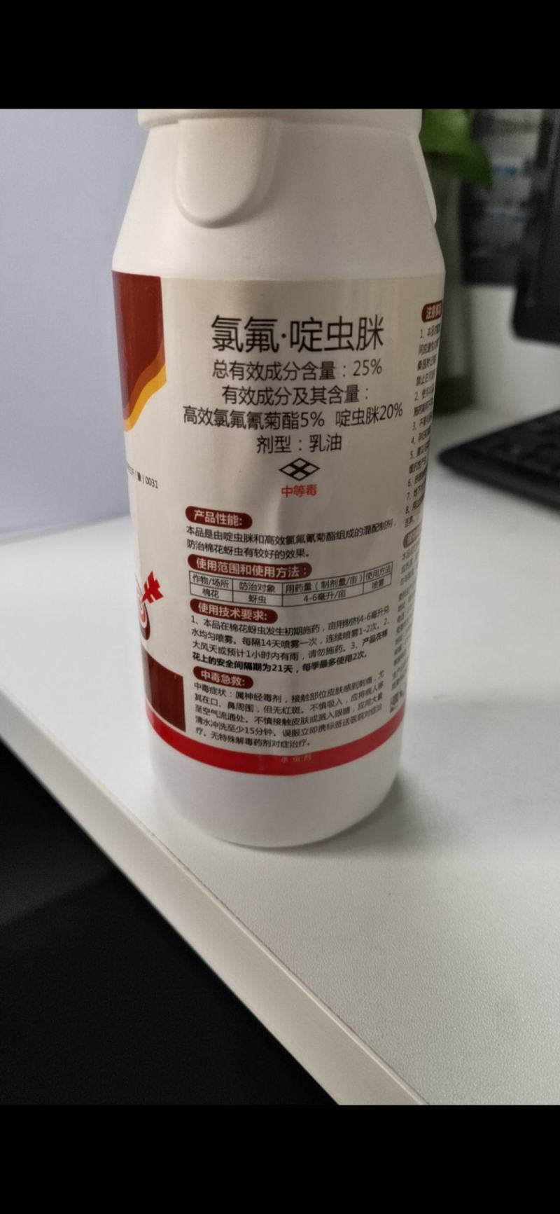 氯氟啶虫脒，混配制剂，防治棉花蚜虫有较好的效果针对性强