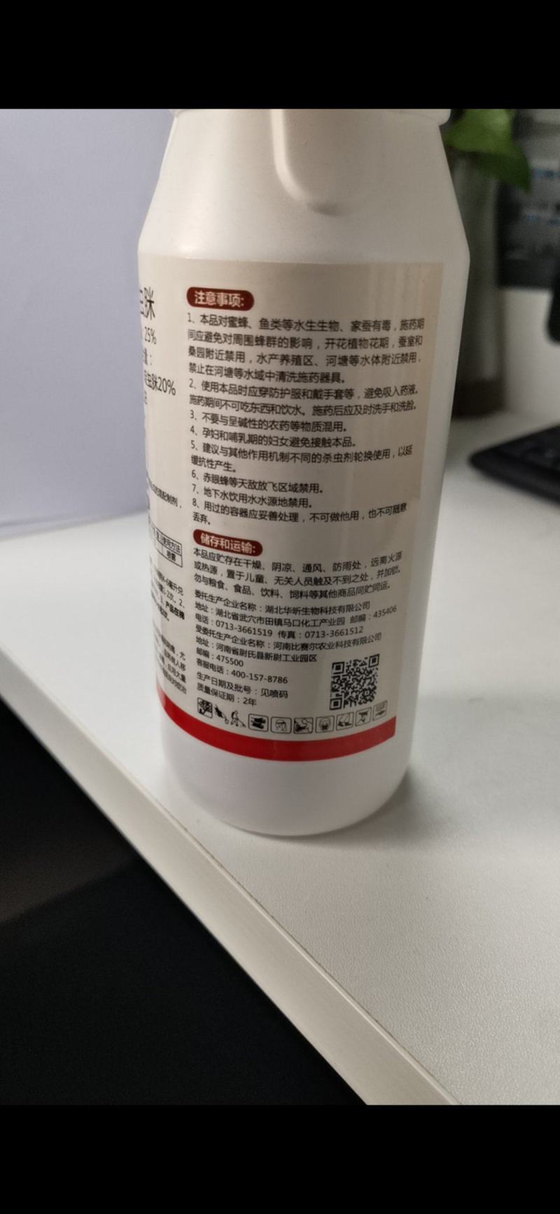 氯氟啶虫脒，混配制剂，防治棉花蚜虫有较好的效果针对性强