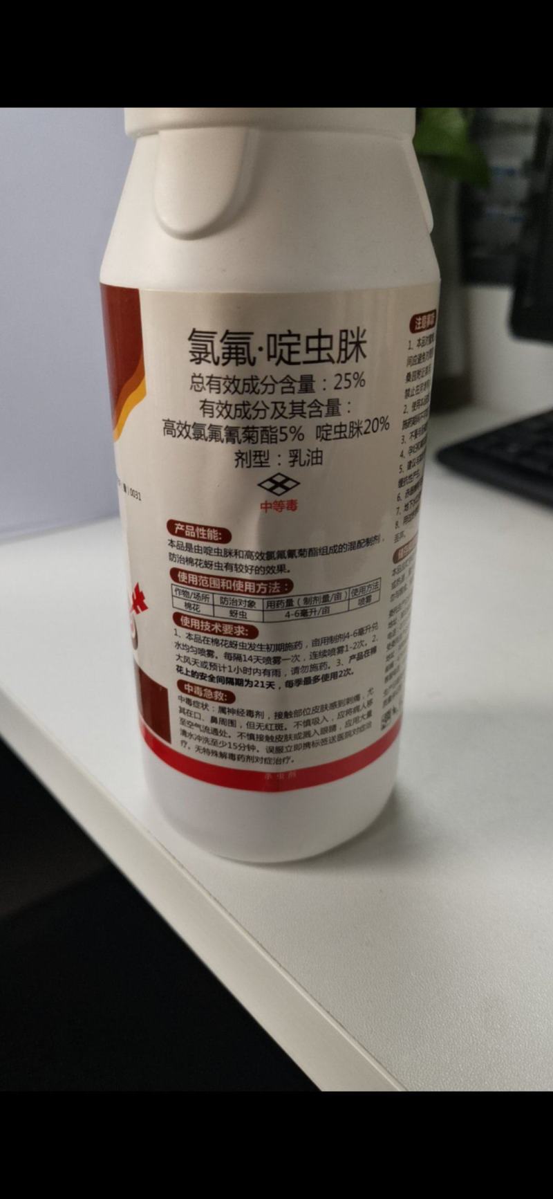 氯氟啶虫脒，混配制剂，防治棉花蚜虫有较好的效果针对性强