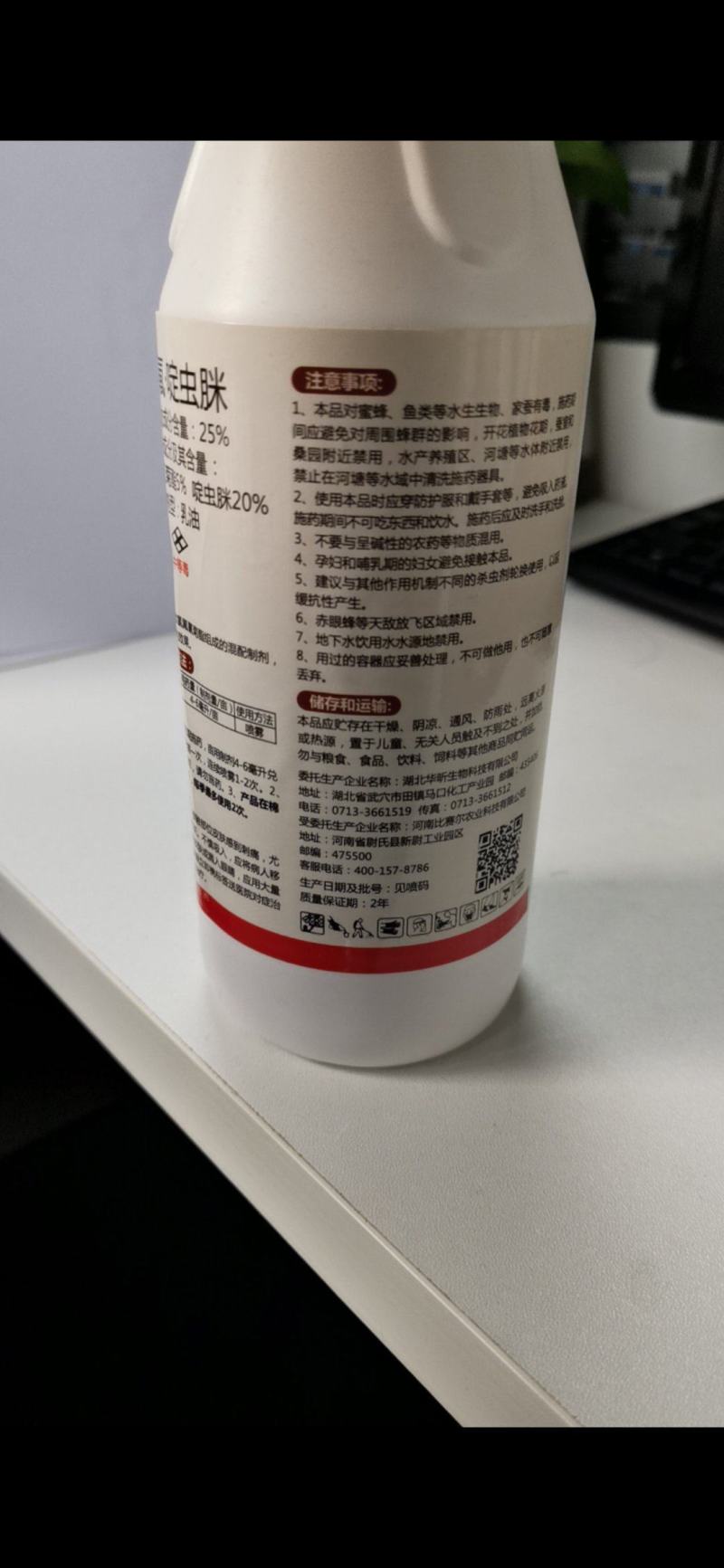 氯氟啶虫脒，混配制剂，防治棉花蚜虫有较好的效果针对性强